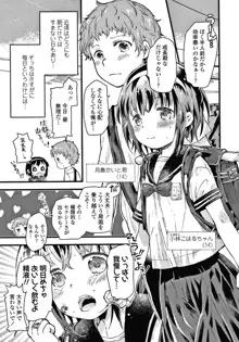 セーラー服と独占CHU, 日本語