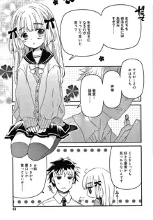 セーラー服と独占CHU, 日本語