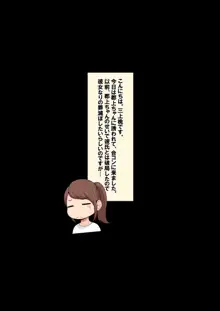 ぱこぱこ援交娘 day_off編, 日本語