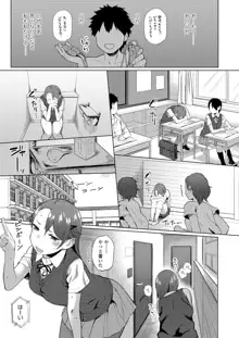 女の子らしくなりたくて, 日本語