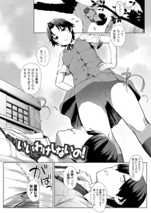 女の子らしくなりたくて, 日本語