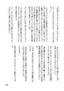 三ヶ森学園敗北記ー奪われた巫女達の堕落ー, 日本語