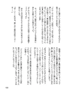 三ヶ森学園敗北記ー奪われた巫女達の堕落ー, 日本語