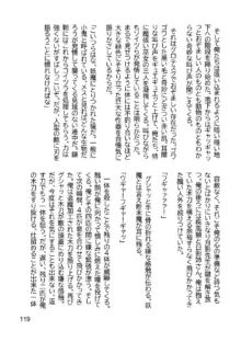 三ヶ森学園敗北記ー奪われた巫女達の堕落ー, 日本語