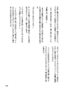 三ヶ森学園敗北記ー奪われた巫女達の堕落ー, 日本語