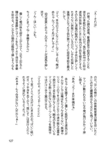 三ヶ森学園敗北記ー奪われた巫女達の堕落ー, 日本語