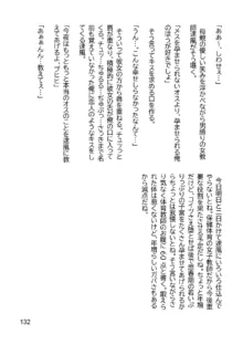 三ヶ森学園敗北記ー奪われた巫女達の堕落ー, 日本語