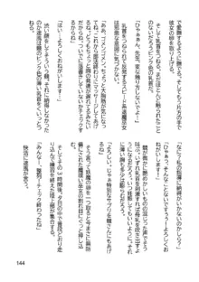 三ヶ森学園敗北記ー奪われた巫女達の堕落ー, 日本語