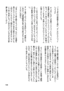 三ヶ森学園敗北記ー奪われた巫女達の堕落ー, 日本語