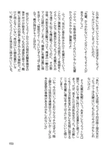 三ヶ森学園敗北記ー奪われた巫女達の堕落ー, 日本語