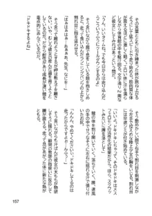 三ヶ森学園敗北記ー奪われた巫女達の堕落ー, 日本語