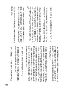 三ヶ森学園敗北記ー奪われた巫女達の堕落ー, 日本語