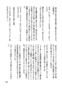 三ヶ森学園敗北記ー奪われた巫女達の堕落ー, 日本語