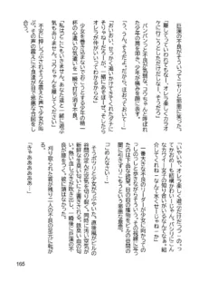 三ヶ森学園敗北記ー奪われた巫女達の堕落ー, 日本語