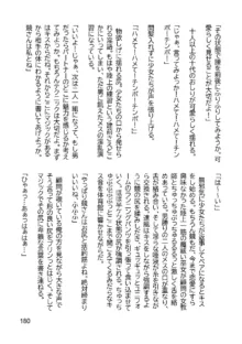 三ヶ森学園敗北記ー奪われた巫女達の堕落ー, 日本語