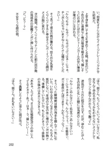 三ヶ森学園敗北記ー奪われた巫女達の堕落ー, 日本語