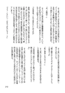 三ヶ森学園敗北記ー奪われた巫女達の堕落ー, 日本語