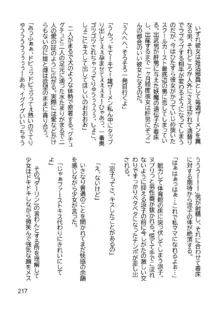 三ヶ森学園敗北記ー奪われた巫女達の堕落ー, 日本語