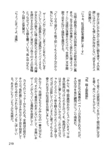 三ヶ森学園敗北記ー奪われた巫女達の堕落ー, 日本語