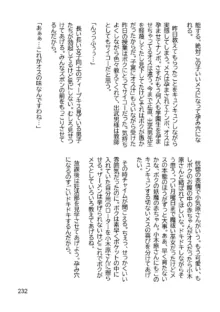 三ヶ森学園敗北記ー奪われた巫女達の堕落ー, 日本語