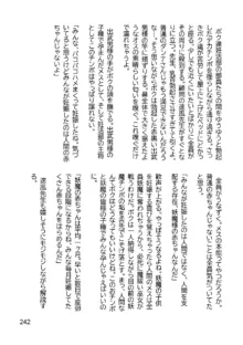 三ヶ森学園敗北記ー奪われた巫女達の堕落ー, 日本語