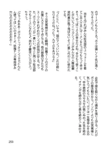 三ヶ森学園敗北記ー奪われた巫女達の堕落ー, 日本語