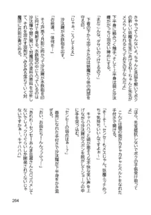 三ヶ森学園敗北記ー奪われた巫女達の堕落ー, 日本語