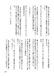 三ヶ森学園敗北記ー奪われた巫女達の堕落ー, 日本語