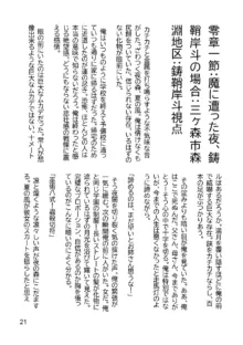 三ヶ森学園敗北記ー奪われた巫女達の堕落ー, 日本語