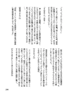 三ヶ森学園敗北記ー奪われた巫女達の堕落ー, 日本語