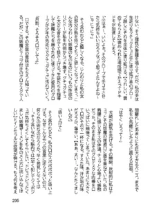 三ヶ森学園敗北記ー奪われた巫女達の堕落ー, 日本語