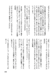 三ヶ森学園敗北記ー奪われた巫女達の堕落ー, 日本語