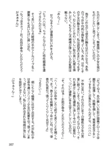 三ヶ森学園敗北記ー奪われた巫女達の堕落ー, 日本語