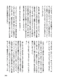 三ヶ森学園敗北記ー奪われた巫女達の堕落ー, 日本語