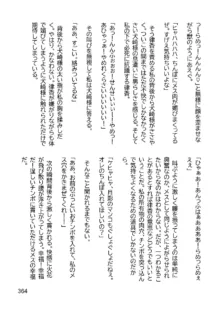 三ヶ森学園敗北記ー奪われた巫女達の堕落ー, 日本語