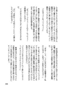 三ヶ森学園敗北記ー奪われた巫女達の堕落ー, 日本語