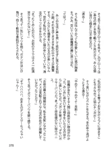 三ヶ森学園敗北記ー奪われた巫女達の堕落ー, 日本語