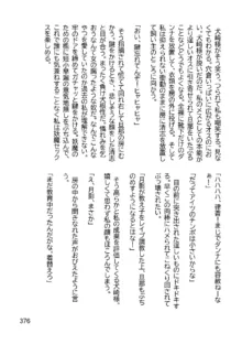 三ヶ森学園敗北記ー奪われた巫女達の堕落ー, 日本語