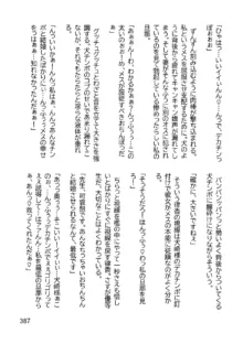 三ヶ森学園敗北記ー奪われた巫女達の堕落ー, 日本語