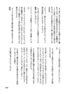 三ヶ森学園敗北記ー奪われた巫女達の堕落ー, 日本語