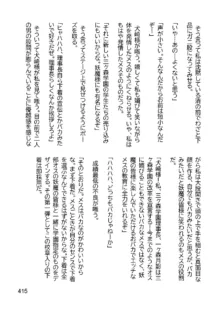 三ヶ森学園敗北記ー奪われた巫女達の堕落ー, 日本語