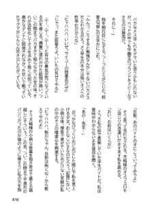 三ヶ森学園敗北記ー奪われた巫女達の堕落ー, 日本語