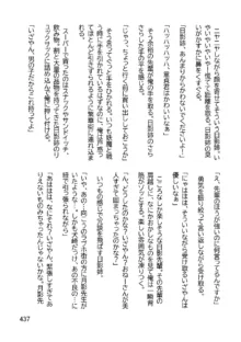 三ヶ森学園敗北記ー奪われた巫女達の堕落ー, 日本語