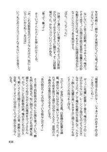 三ヶ森学園敗北記ー奪われた巫女達の堕落ー, 日本語