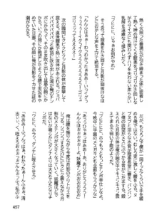 三ヶ森学園敗北記ー奪われた巫女達の堕落ー, 日本語