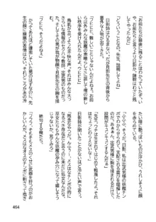 三ヶ森学園敗北記ー奪われた巫女達の堕落ー, 日本語