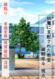 三ヶ森学園敗北記ー奪われた巫女達の堕落ー, 日本語