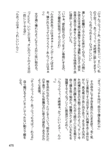 三ヶ森学園敗北記ー奪われた巫女達の堕落ー, 日本語