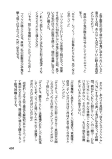 三ヶ森学園敗北記ー奪われた巫女達の堕落ー, 日本語