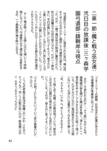 三ヶ森学園敗北記ー奪われた巫女達の堕落ー, 日本語